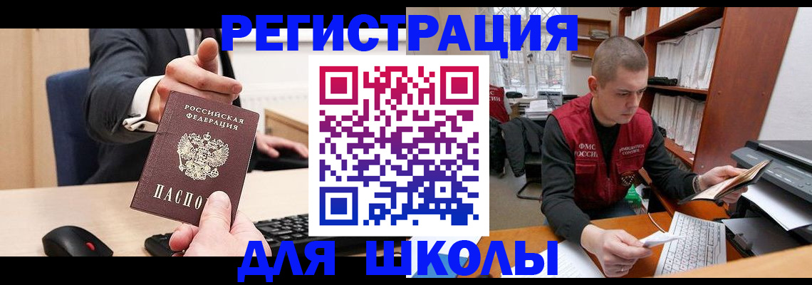 найти адрес прописки в Рославле