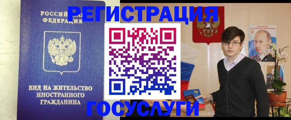 прописка гарантия в Рославле