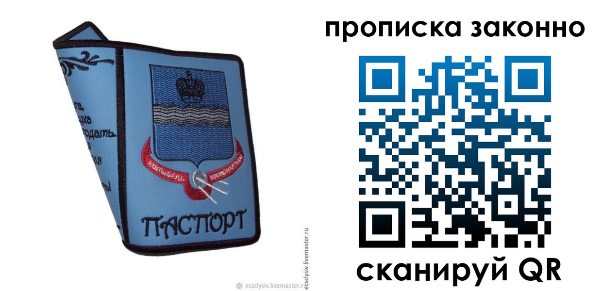 регистрация для дет. сада в Рославле