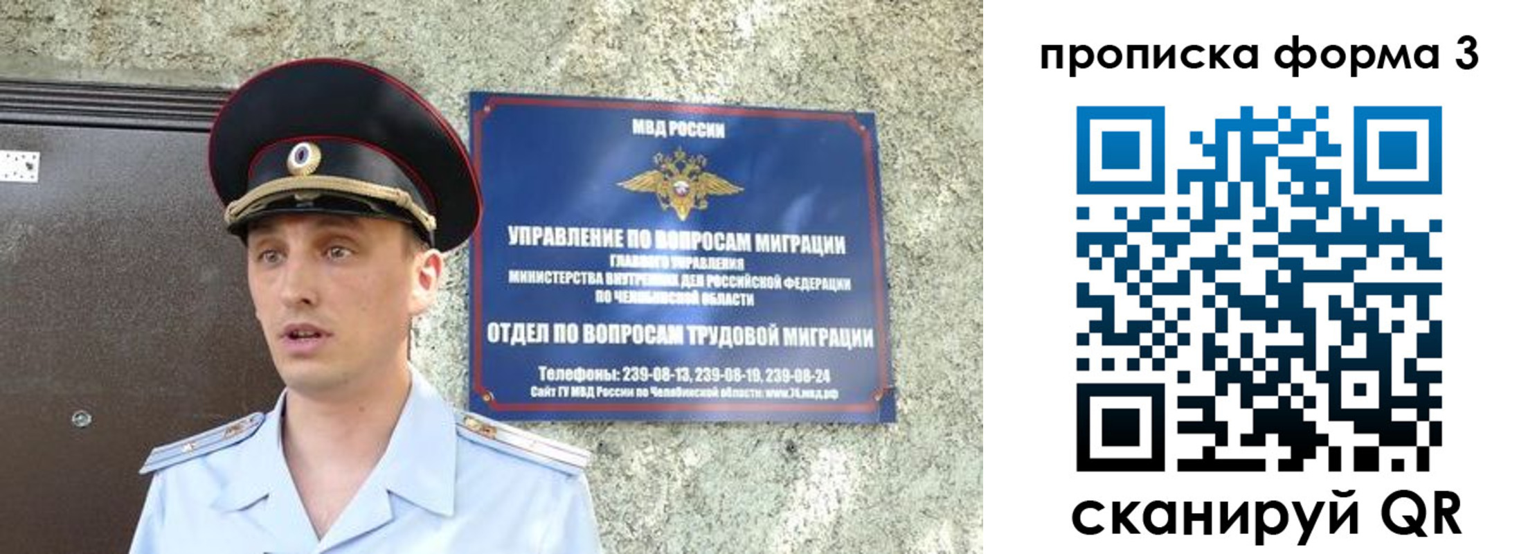 временная регистрация недорого в Рославле