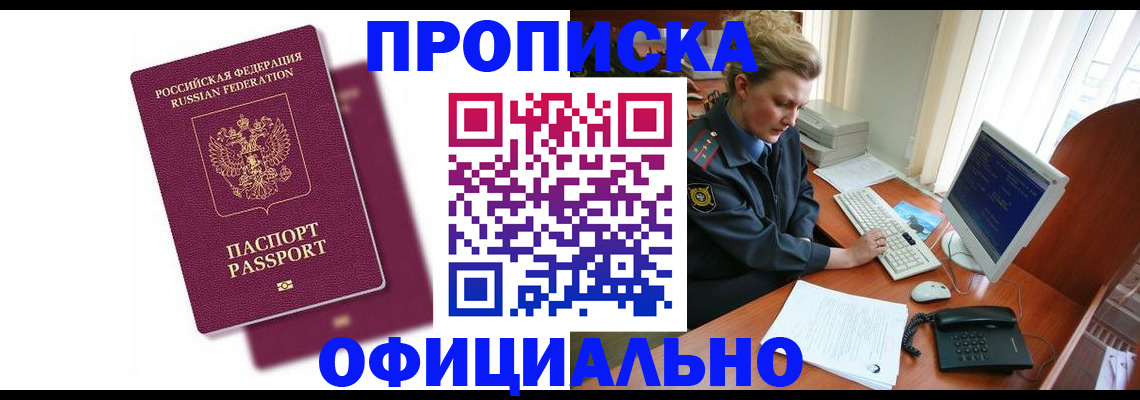временная регистрация поиск в Рославле