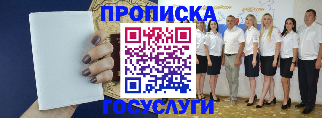 регистрация в Рославле