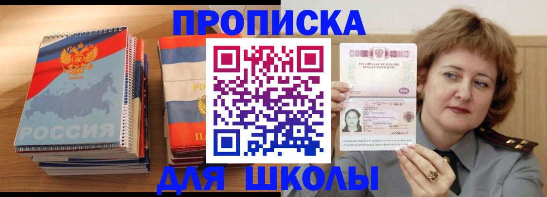 регистрация в Рославле