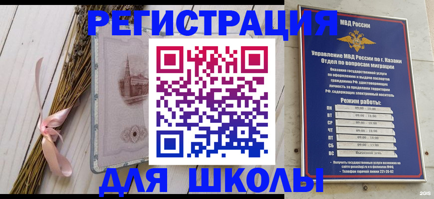 временная регистрация адрес в Рославле