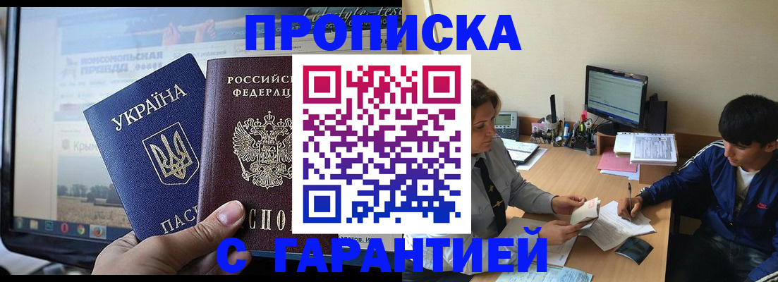 временная регистрация 2025 в Рославле